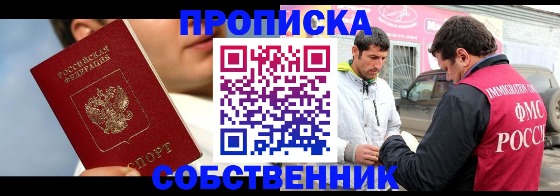 временная регистрация для всех в Туринске