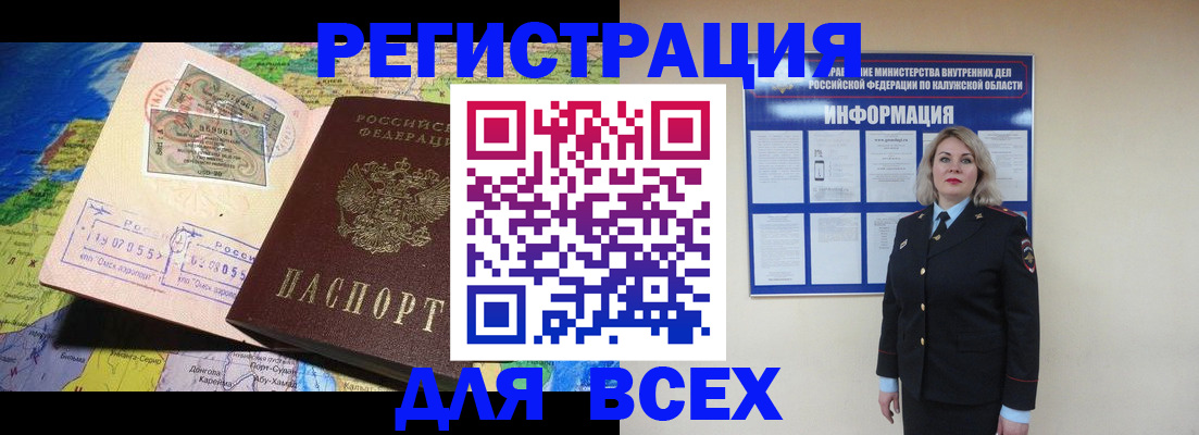 купить прописку в Туринске