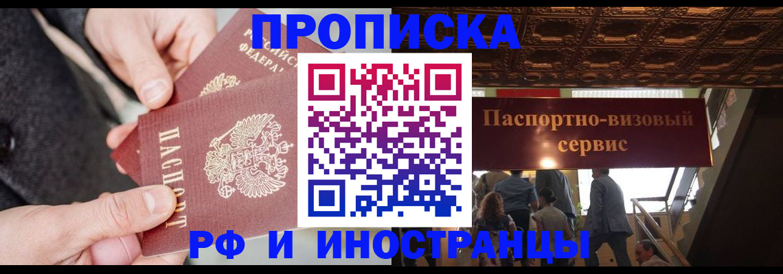 временная регистрация в Туринске