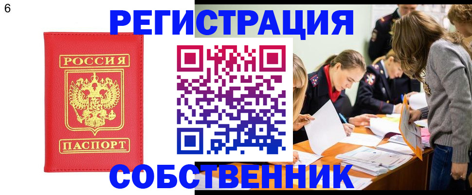 временная регистрация в Туринске