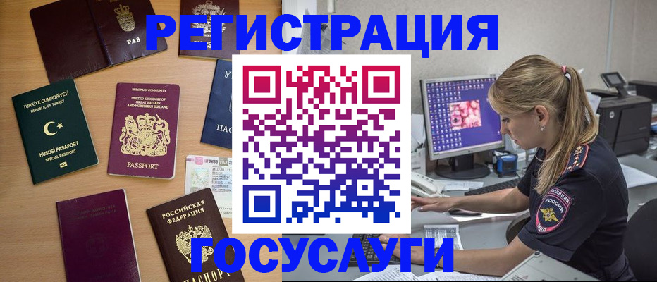 прописка для школы в Туринске
