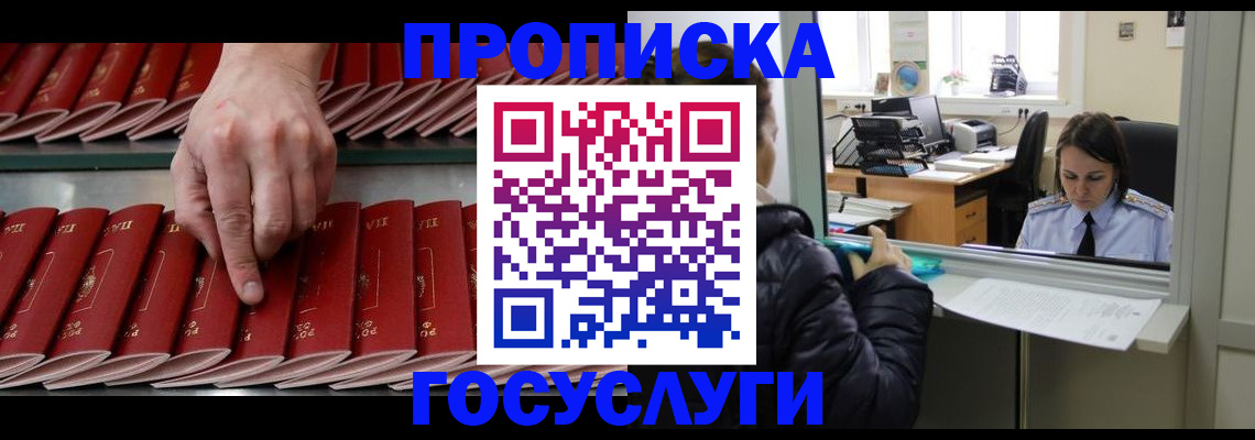 временная регистрация недорого в Туринске