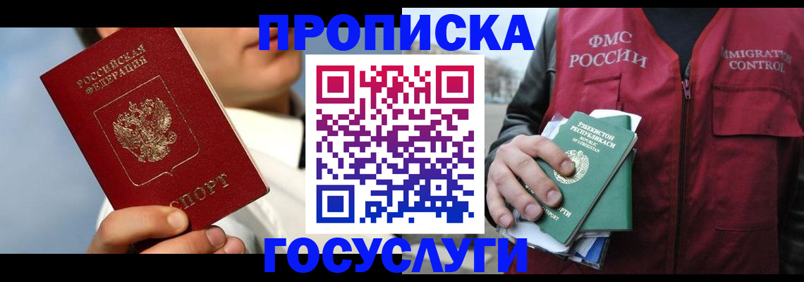 временная регистрация в Туринске