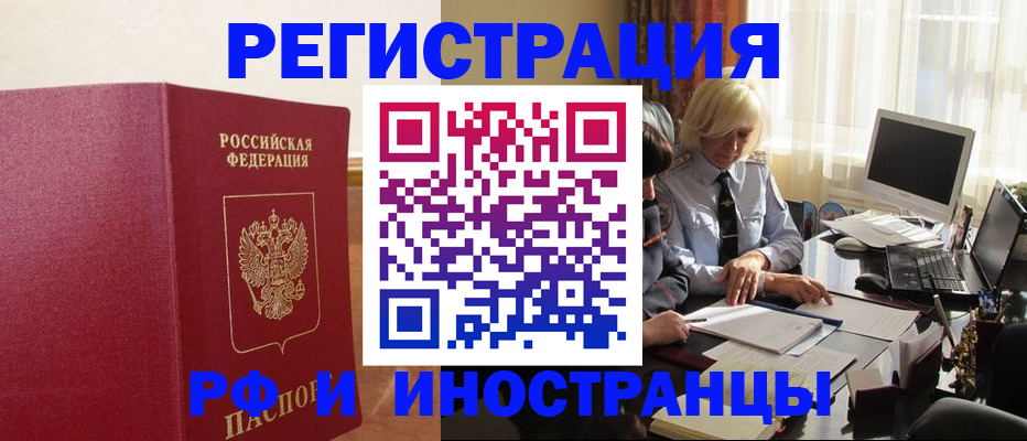 прописка от собственника в Туринске